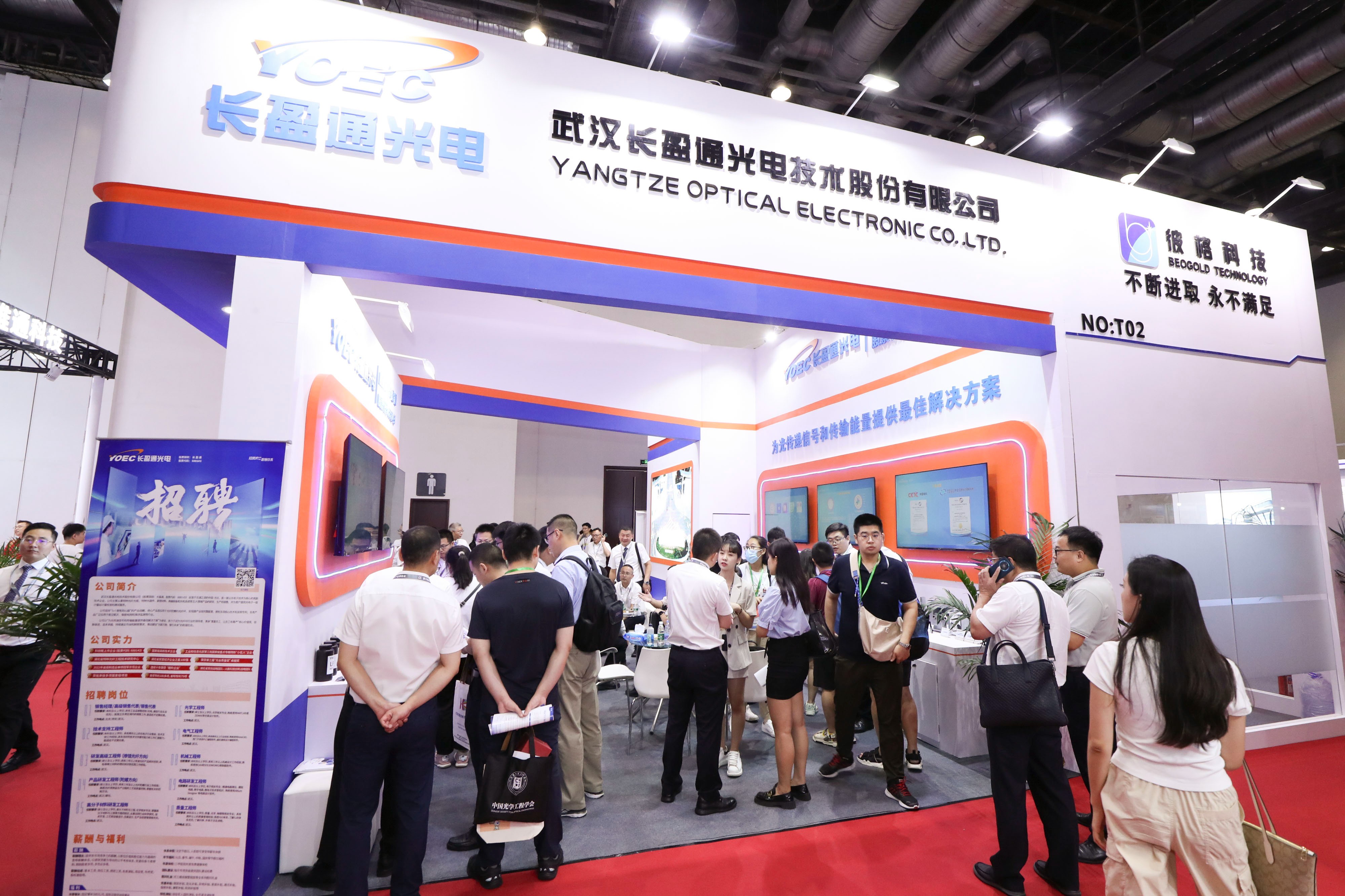 追光而遇，沐光而行——北京光博会现场亮点纷呈
