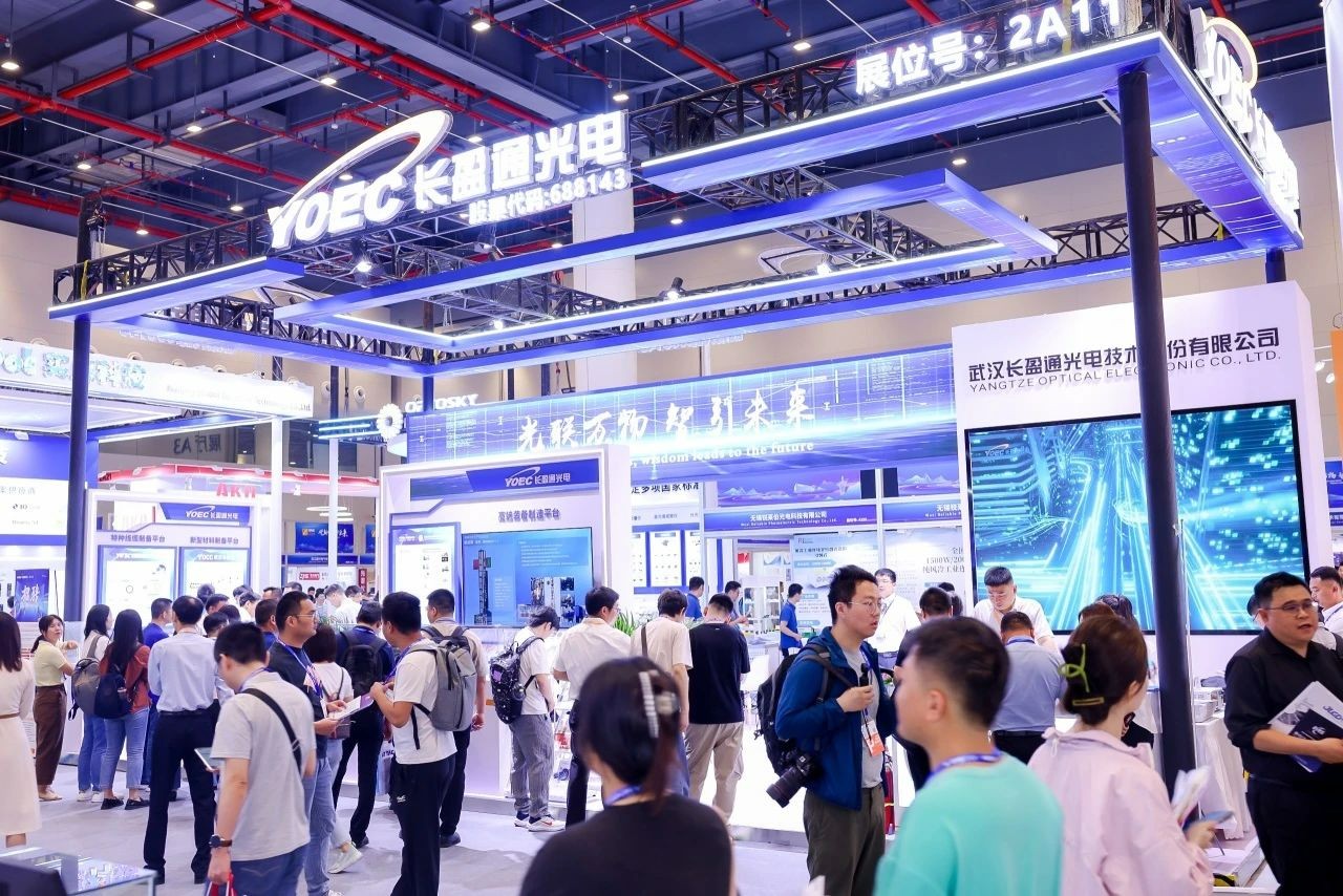 【展会聚焦】长盈通参加2024中国光谷·光电子信息产业创新发展大会——精彩瞬间回顾