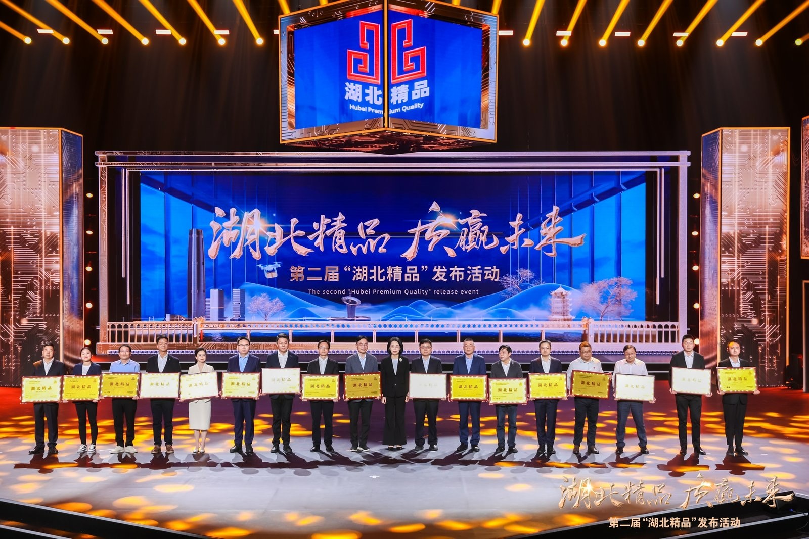 第二届“湖北精品”在武汉发布，长盈通作为企业代表接受湖北省副省长陈平亲自授牌